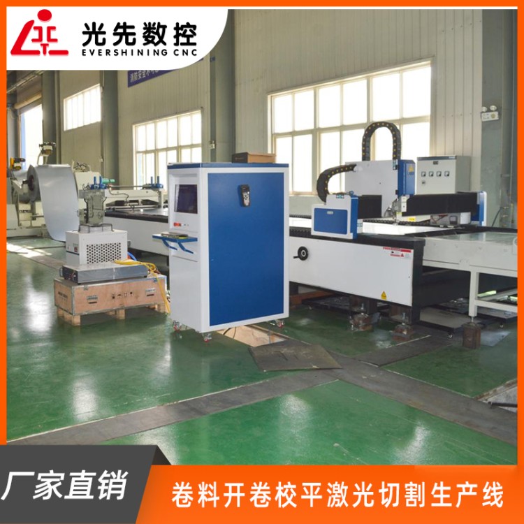 光先数控 卷料激光切割生产线
