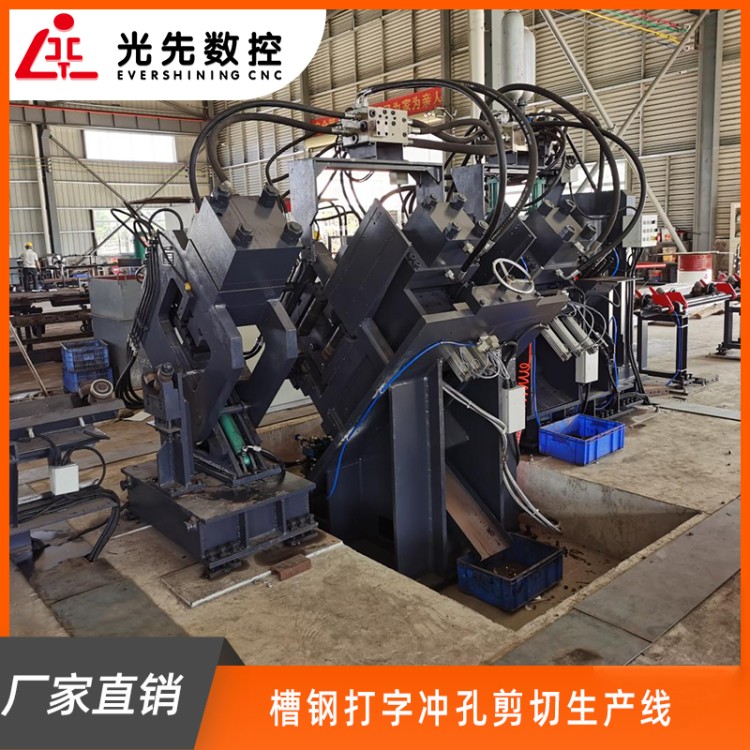光先数控 槽钢冲孔剪切机