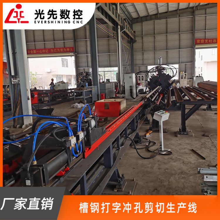 光先数控 槽钢三面冲孔生产线
