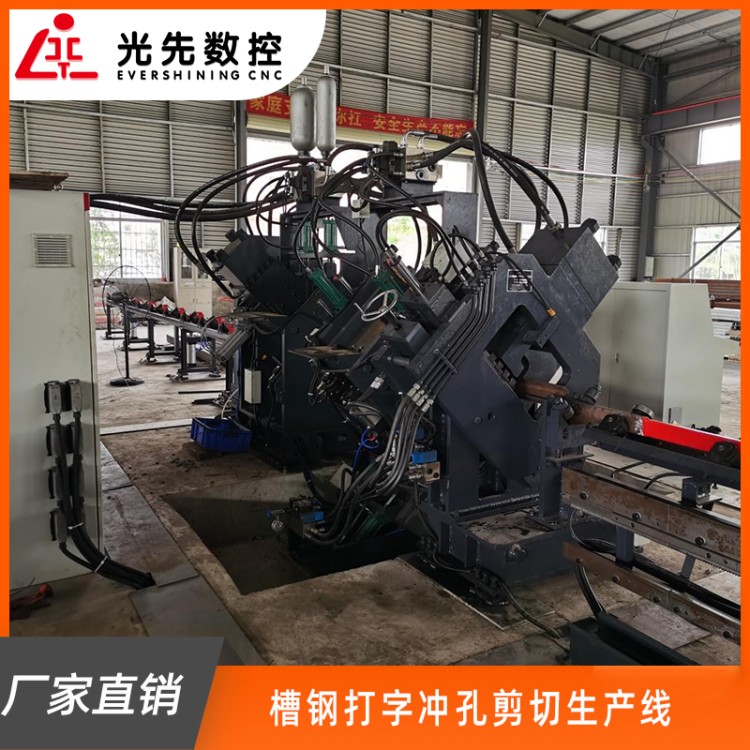 光先数控 槽钢三面冲 槽钢打字冲孔剪切生产线