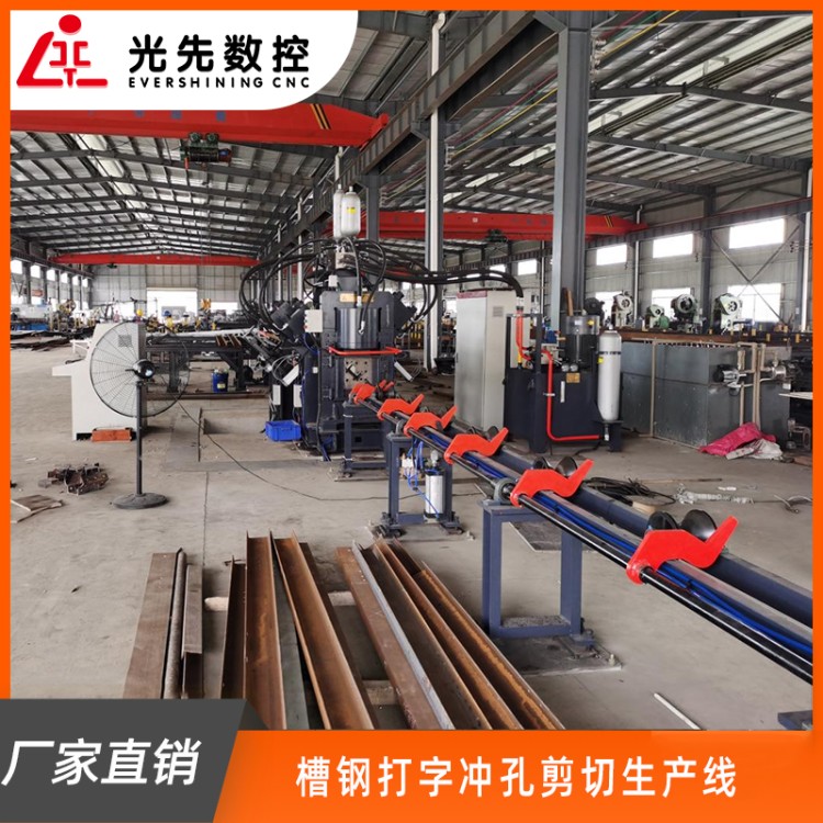 光先数控 槽钢冲孔机 槽钢打字冲孔剪切生产线