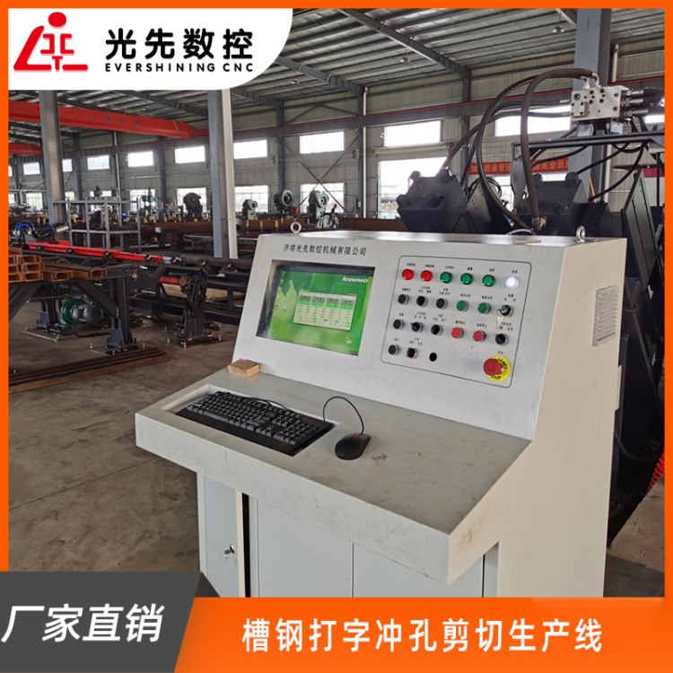 光先数控 数控槽钢冲孔机