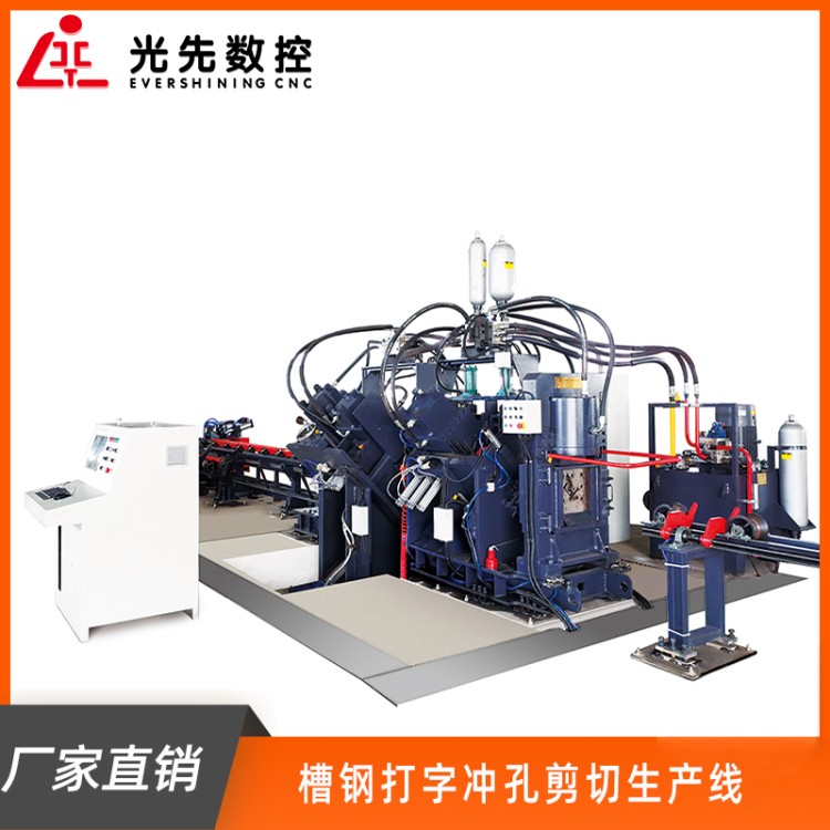 光先数控 槽钢冲孔机 加工精度高
