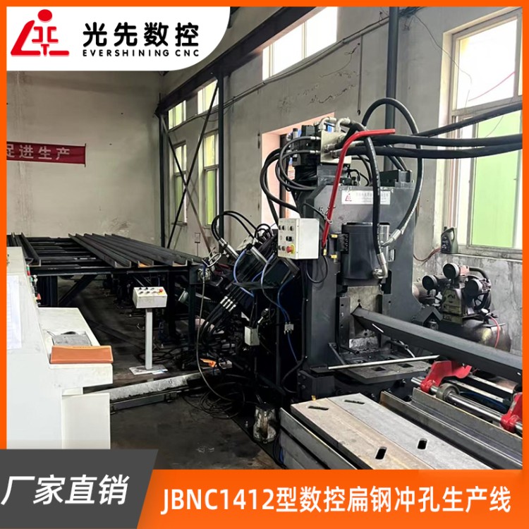 光先数控 电力金具加工设备 JBNC1412型数控扁钢冲孔生产线
