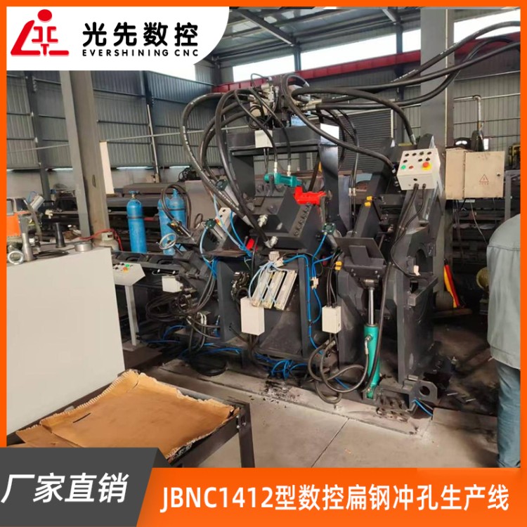 光先数控 扁钢打字冲孔剪切生产线 JBNC1412型数控扁钢冲孔生产线