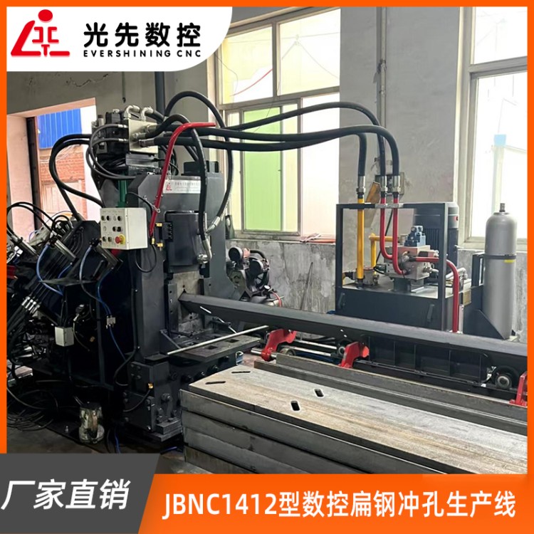 光先数控 抱箍加工设备 JBNC1412型数控扁钢冲孔生产线
