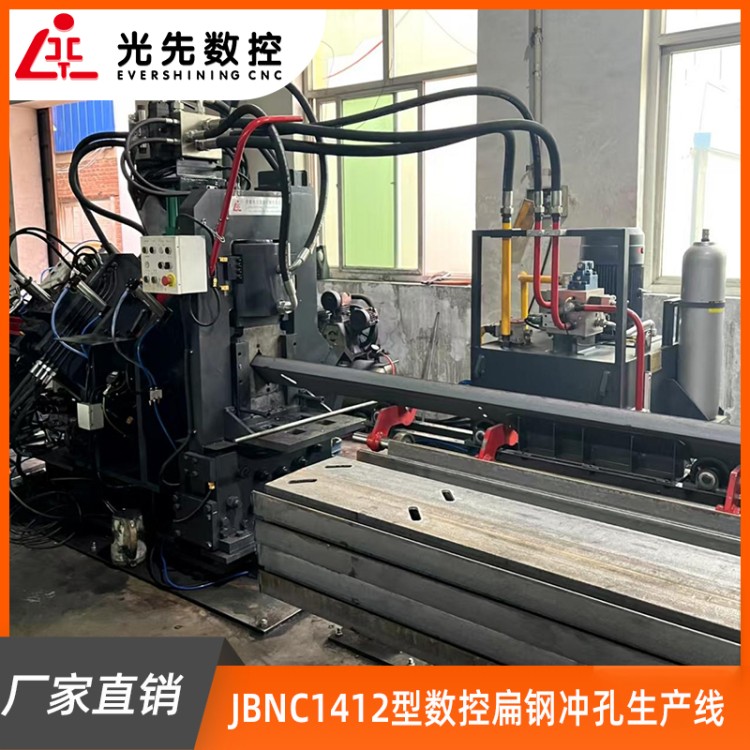 光先数控 JBNC1412型数控扁钢冲孔生产线