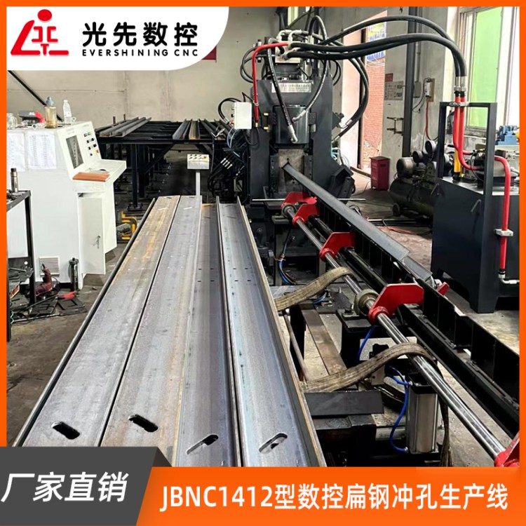 光先数控 数控扁钢冲孔生产线