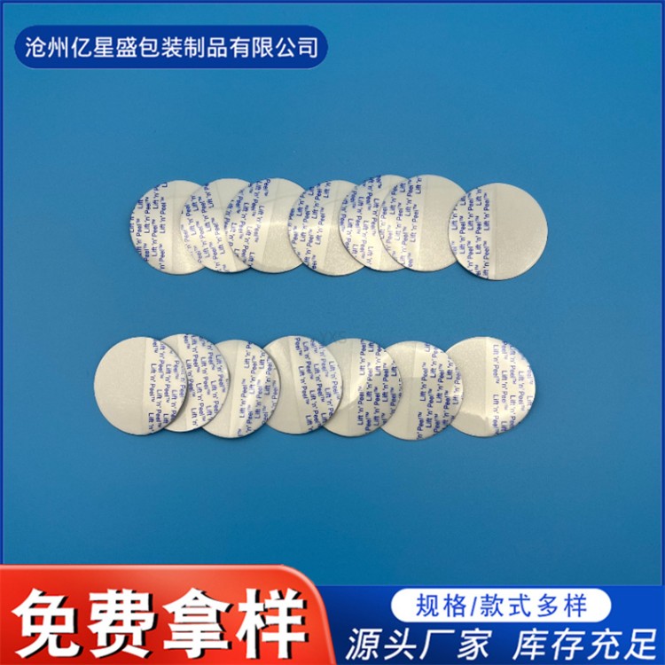 易撕垫片  防漏防潮 耐酸防腐 尺寸可定制
