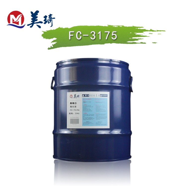 FC-3200HFE电子清洗剂