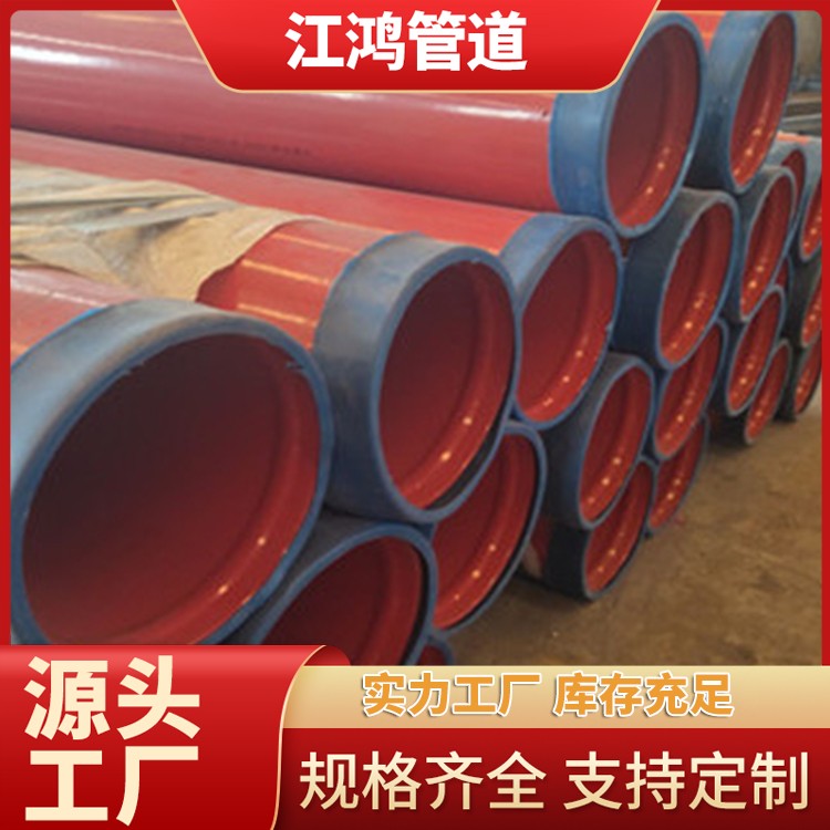 钢塑消防涂塑钢管 承插连接用镀锌涂塑管 寿命长 多规格可定制