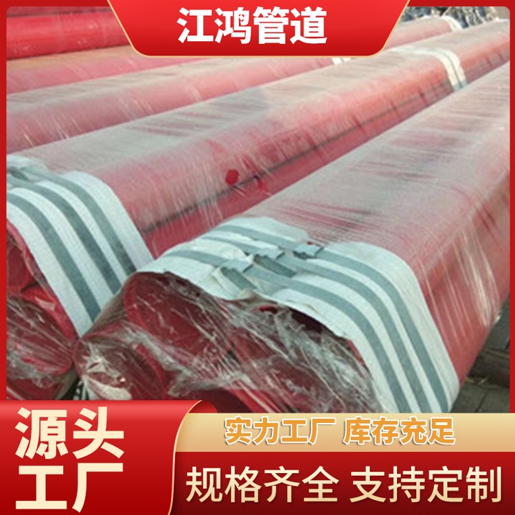 消防涂塑钢管 大口径 专业制造环氧树脂复合管道 结构稳固
