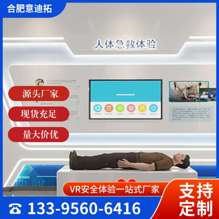综合训练 模拟急救体验设备批发 消防部门 教 学练习 意迪拓 品类丰富