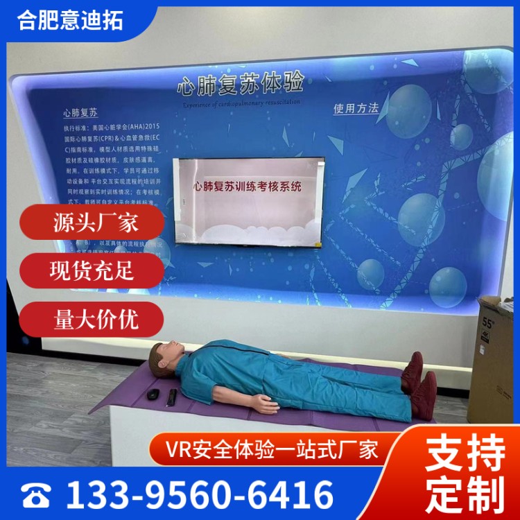 VR溺水急救体验设备 教育课堂 增强安 全意识 针对性强