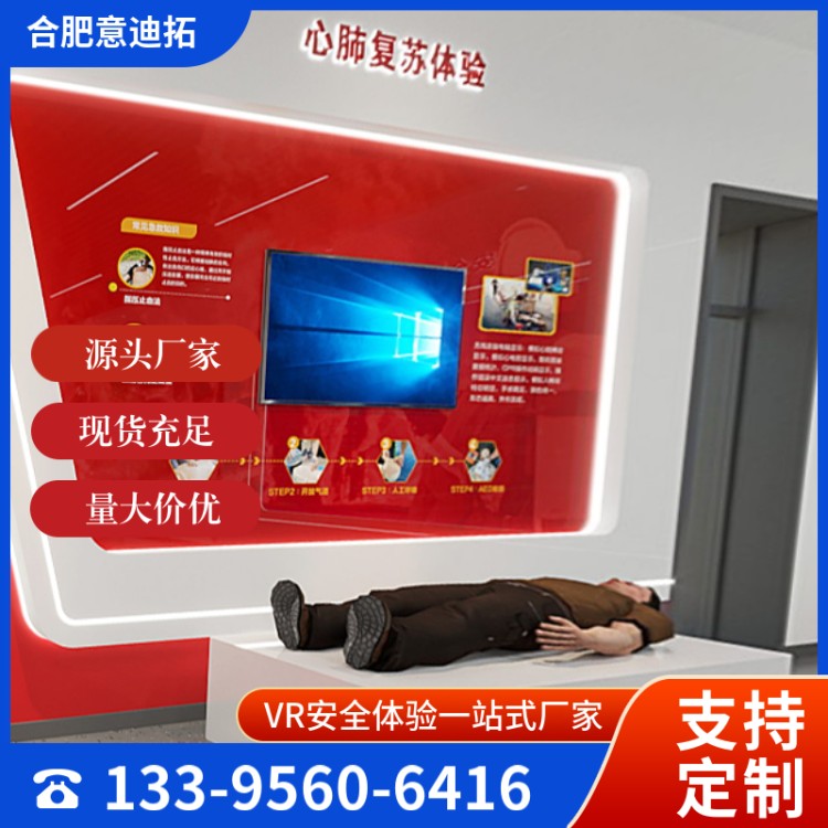 VR溺水急救体验设备厂家 展馆 普及知识 便于管理