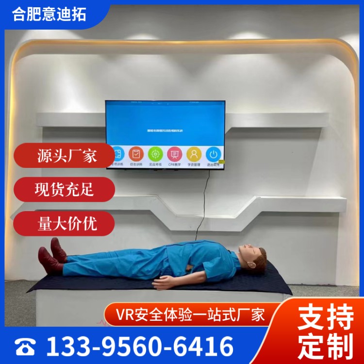 现场急救体验设备 模拟心肺复苏体验系统 应急安全急救培训 CPR训练