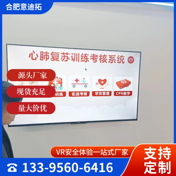 VR溺水急救体验设备 针对性强 提高对应能力 诚迅意迪 专业设计