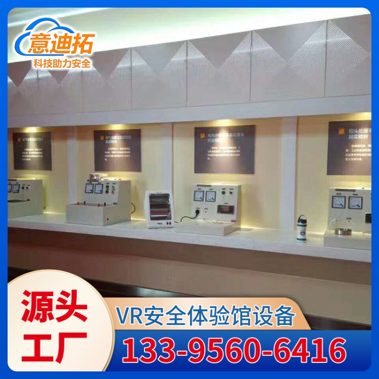 电动车着火试验台 充电起火实验装置 消防体验馆电瓶车使用安全教育