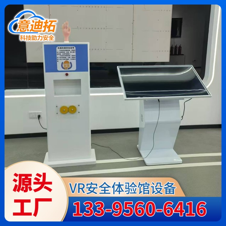 建筑工地 机械伤害模拟体验 专业设计 意迪拓 知识答题模块 风险评估