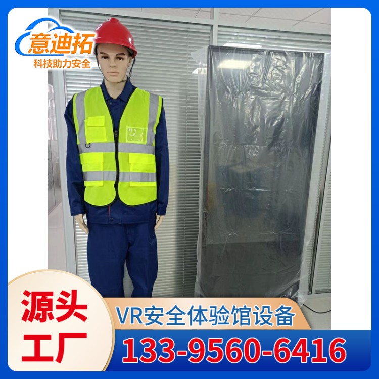 智慧劳保用品展示 劳保可视化系统 智能劳保穿戴培训学习 工地安全