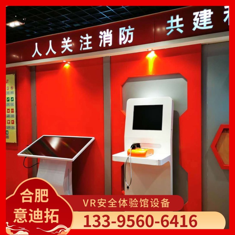 模拟报警设备 四合一电话报警模拟体验系统 安全培训教育虚拟软硬件