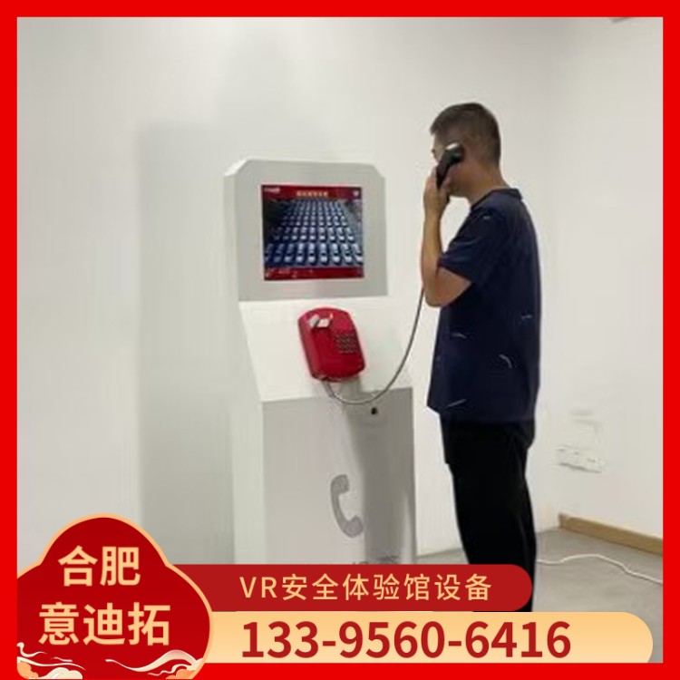 壁挂式/钣金台模拟报警体验设备 消防安全体验馆设备厂家 意迪拓