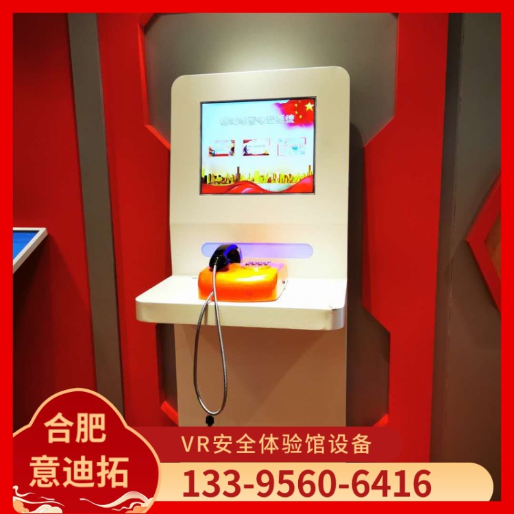 模拟报警体验系统 壁挂式 四合一 体验真实 专业厂家