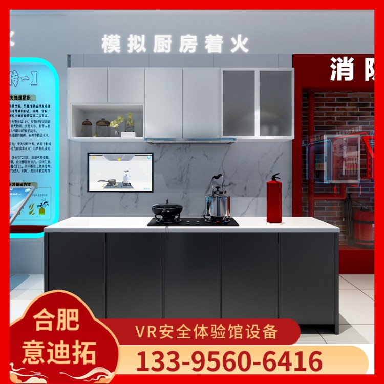 安全宣传 VR厨房火灾体验 服务无忧 性能稳定