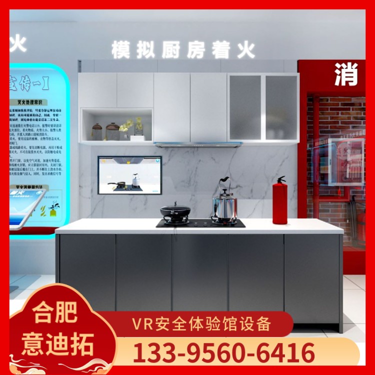 模拟厨房灭火装置 烧水壶煤气泄漏 油锅着火 消防安全教学演练设备