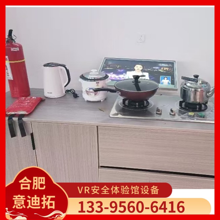 模拟厨房灭火体验系统 虚拟消防灭火体验设备 VR安全体验馆设备
