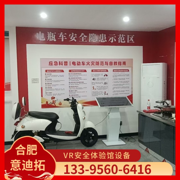 模拟电瓶车起火软件 消防安全体验设备 意迪拓实力厂家 供货稳定
