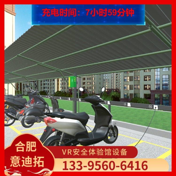 VR消防科普馆模拟电动车充电起火演示体验设备火灾隐患