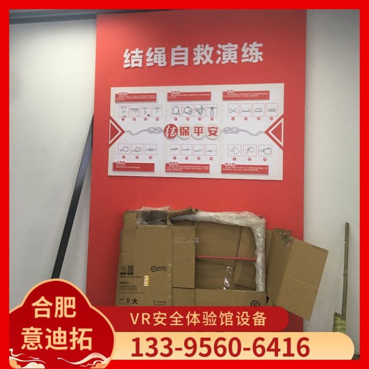 结绳自救学习系统 消防安全体验设备 绳结知识培训教学软件 逃生绳索