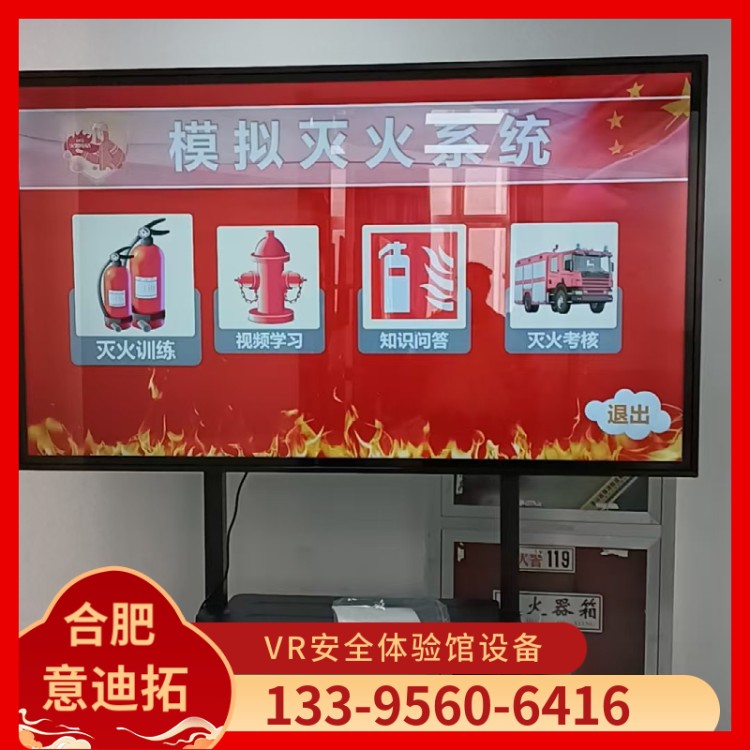 真实感强 VR消防灭火体验 电影院 提高防护意识 意迪拓 品类丰富