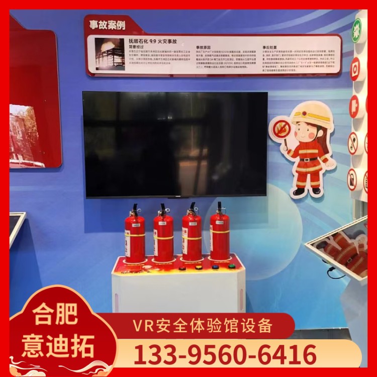 意迪拓 VR消防灭火体验 提高对应能力 体验场景丰富 技术专业