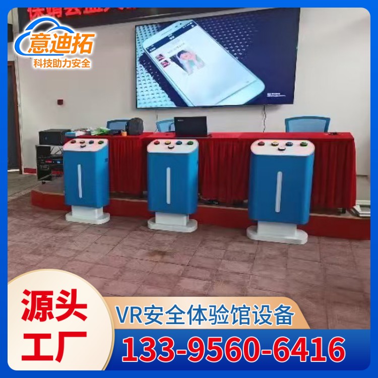 vr建筑安全体验馆设备 展厅知识抢答系统 科普馆 丰富题库 意迪拓