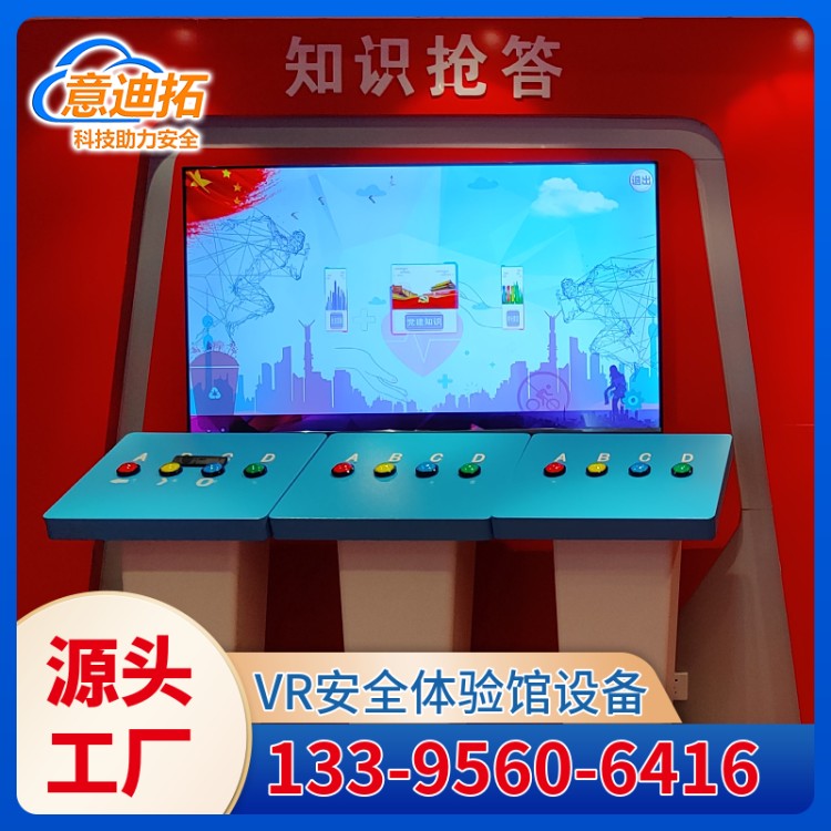 vr交通安全体验馆厂家 消防知识抢答系统 教育基地 互 动性 意迪拓