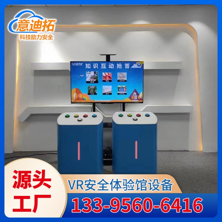 标识识别系统 消防知识抢答 多感官联动 感受真实