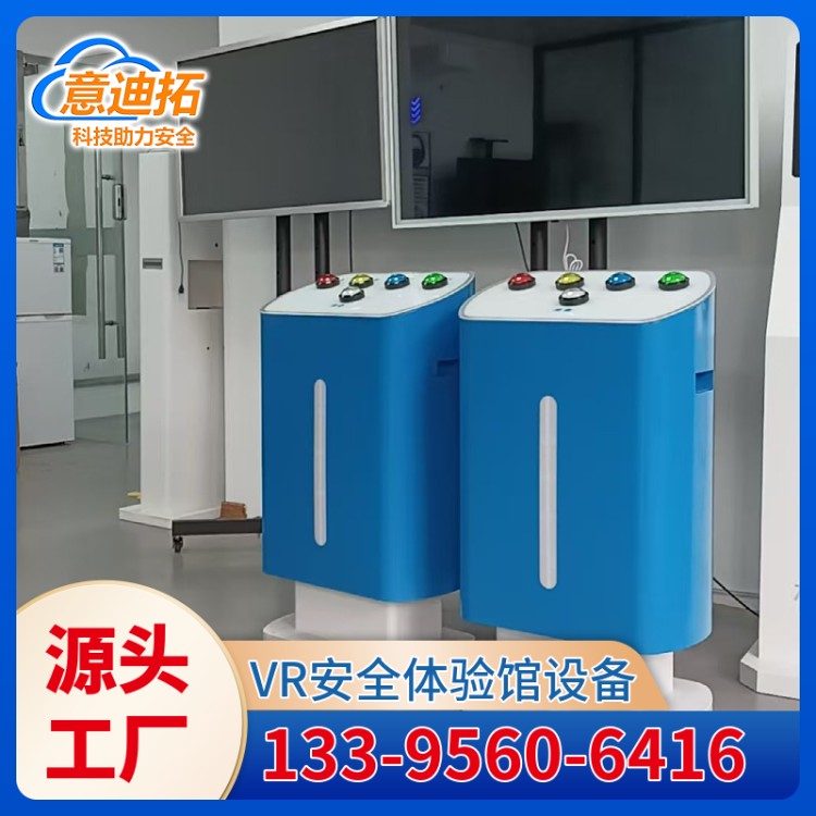 vr安全体验馆 交 通知识抢答系统 科普活动 适用场合广泛 意迪拓