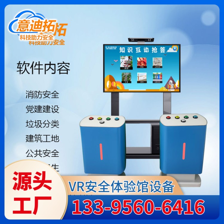 知识抢答系统 教育培训竞赛可用 实时互动高效 支持定制