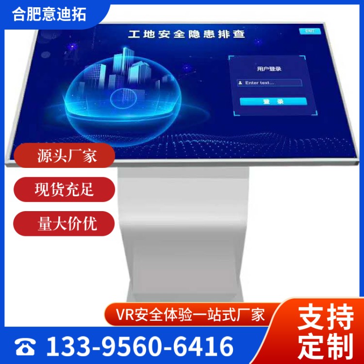 意迪拓 兼容性强 建筑工地VR安全体验设备 隐患排查 定制化软硬件