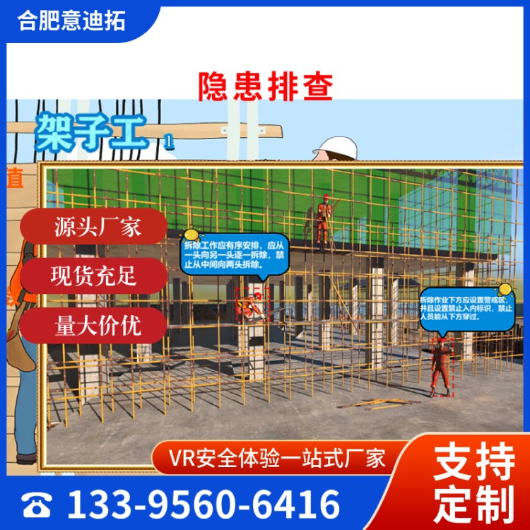 意迪拓 电流渐变模拟 触电模拟系统 产品多样化 隐患排查