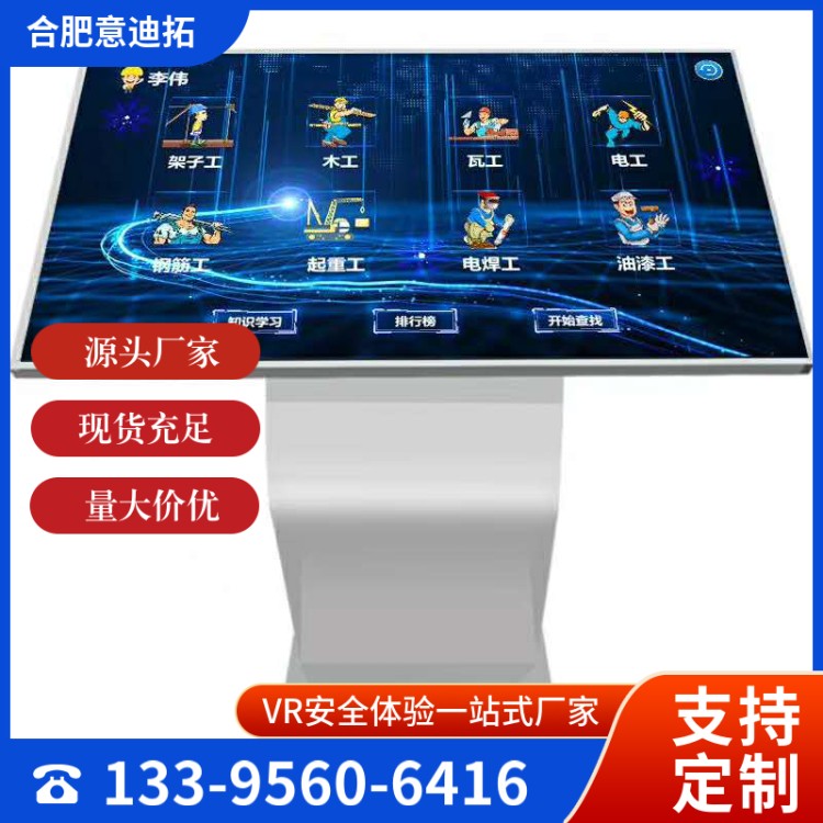 意迪拓 性能稳定 智慧工地VR安全体验 支持定制 隐患排查