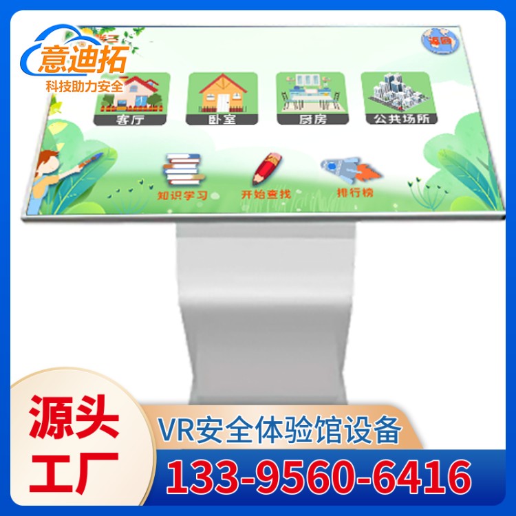 意迪拓 高度逼真 全自动模拟触电体验 源头工厂 隐患排查