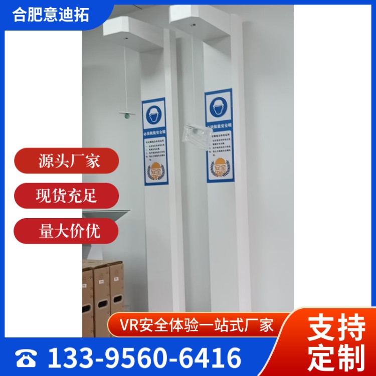 工地安全体验区设备安全帽撞击体验安全带体验防护用品消防急救