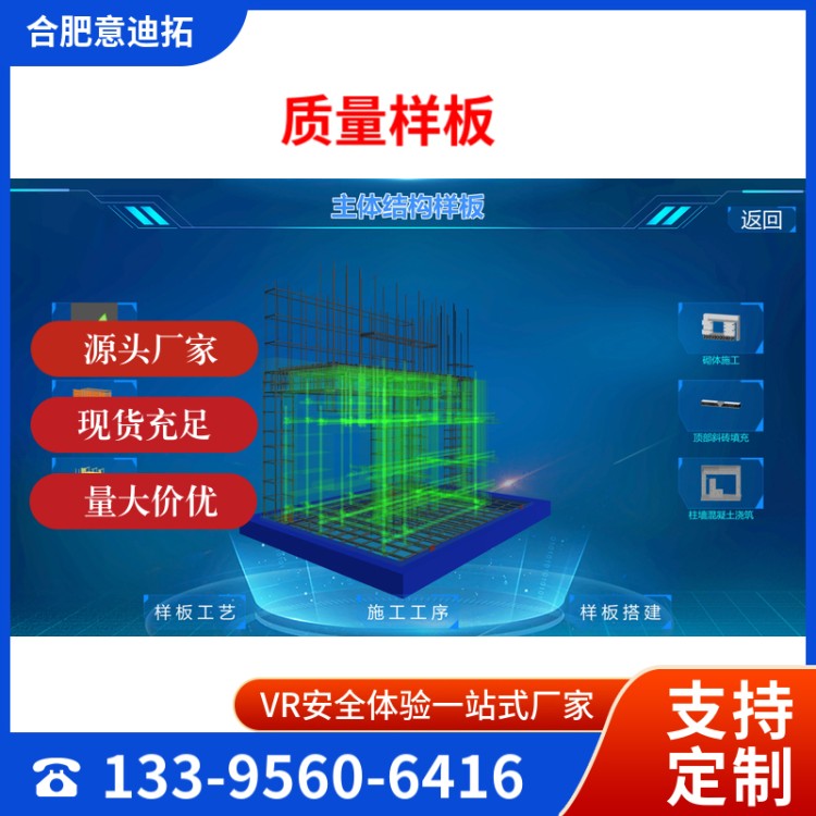 AR虚拟质量样板展示设备 工法样板3D立体动画展示学习 考核系统