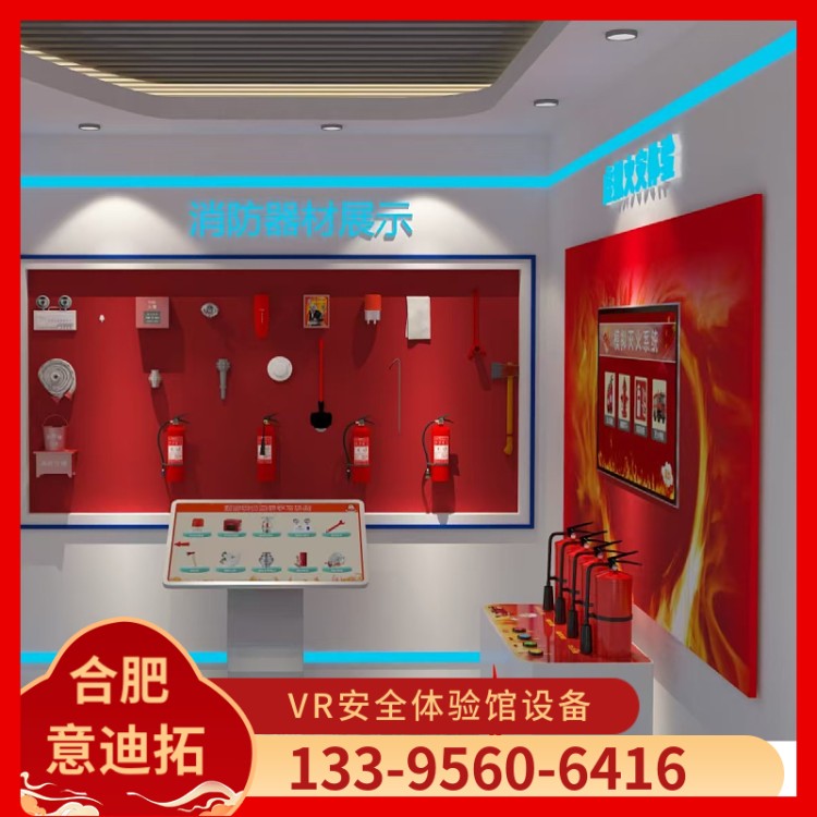 VR消防展厅展示 消防展示体验系统 安全标志牌认知 交通识别体验馆
