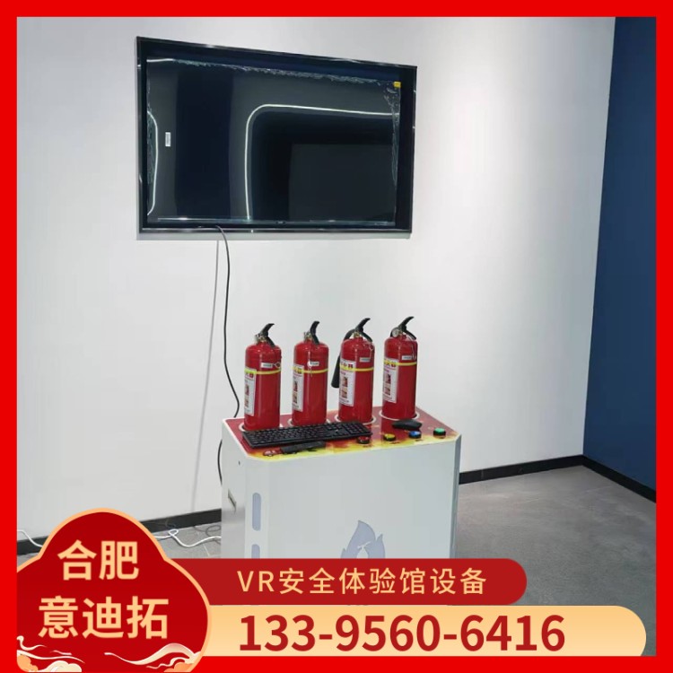 消防安全体验馆 模拟灭火设备 行业场景适配 个性化训练方案 意迪拓