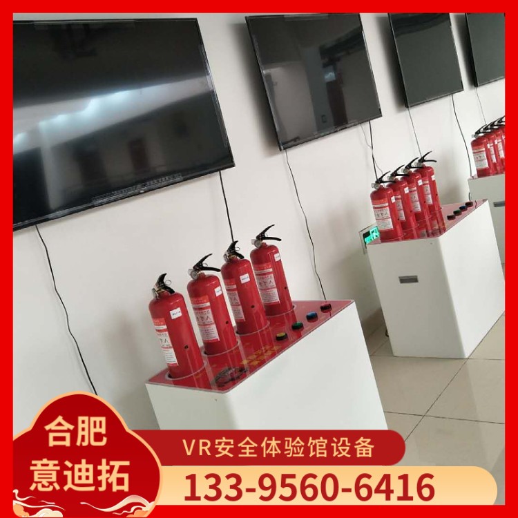 模拟灭火体验系统 多火源联动 安全环保 场景多样