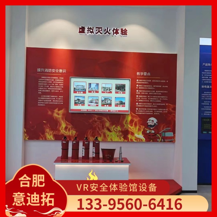 模拟灭火六合一带水枪沙桶 虚拟场景与现实交互实训消防体验设备
